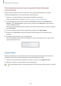 Страница 104