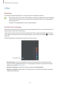 Страница 112
