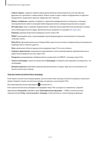 Страница 113