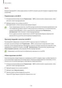 Страница 118