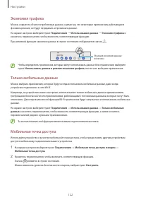 Страница 122