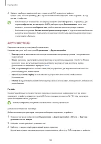 Страница 123
