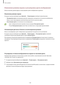 Страница 128