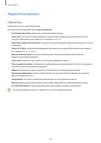 Страница 130