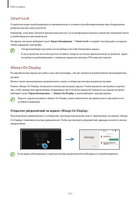 Страница 131