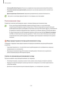 Страница 133