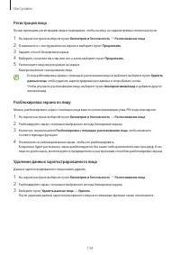 Страница 134