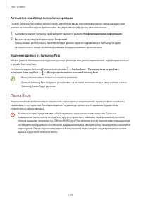 Страница 139