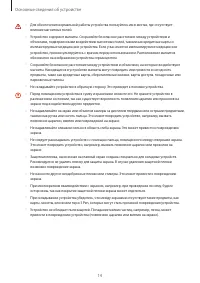 Страница 14