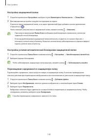 Страница 140