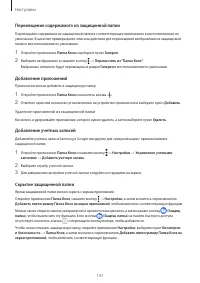 Страница 141