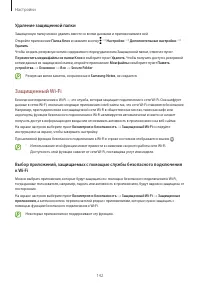 Страница 142
