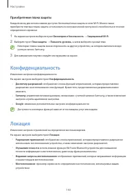 Страница 143