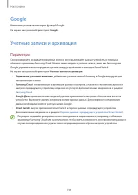 Страница 144