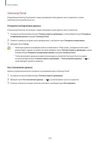 Страница 145