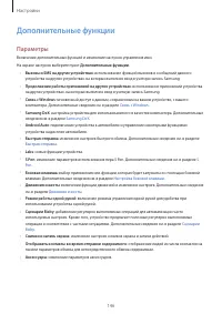 Страница 146