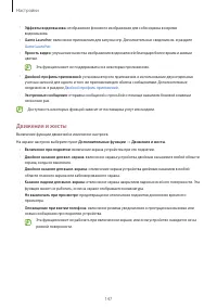 Страница 147