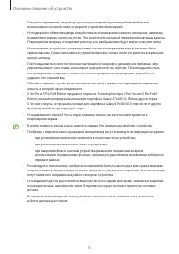 Страница 15