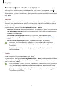 Страница 150
