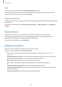 Страница 151