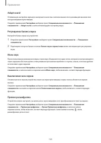 Страница 160