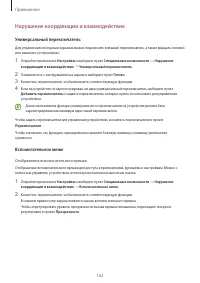 Страница 162