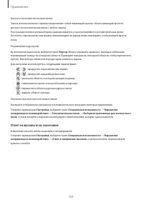 Страница 163