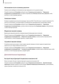 Страница 165