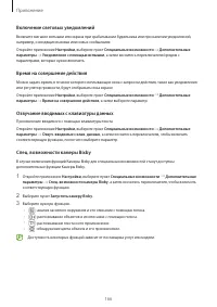 Страница 166