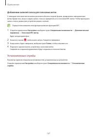 Страница 167