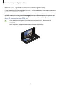 Страница 17
