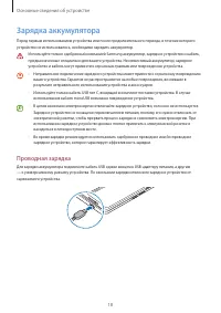 Страница 18
