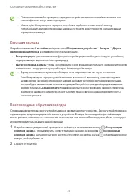 Страница 20