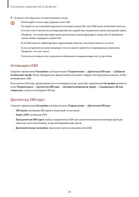 Страница 24