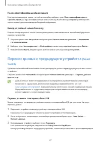 Страница 27