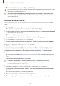 Страница 28