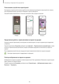 Страница 30
