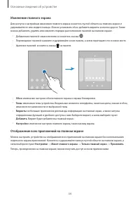 Страница 34