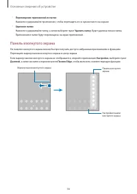Страница 36