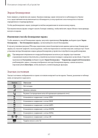 Страница 37