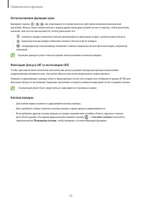 Страница 55