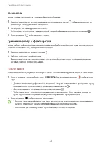 Страница 60