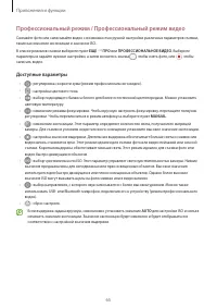 Страница 65