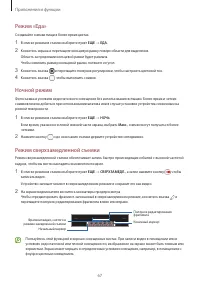 Страница 67