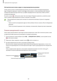 Страница 68
