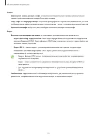 Страница 70
