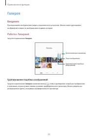 Страница 72
