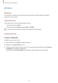 Страница 76