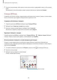Страница 78