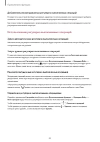 Страница 85